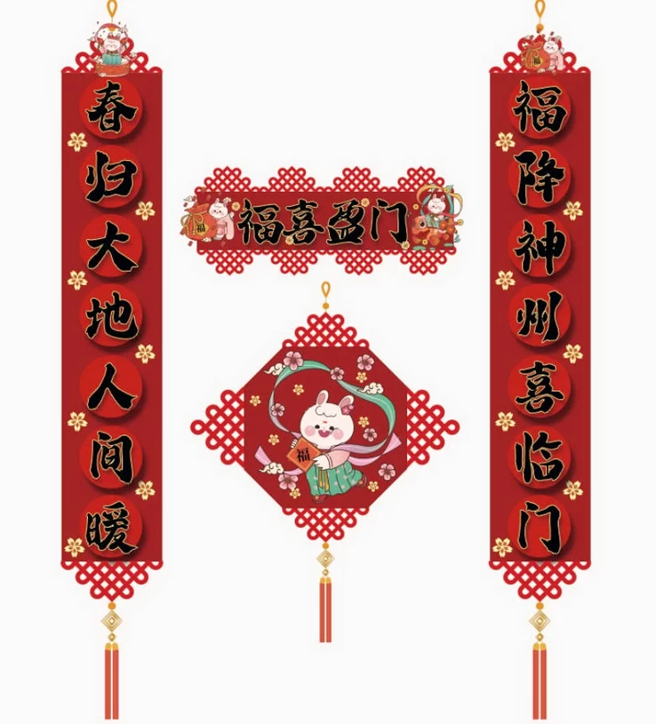 2023兔年新年春节物料对联春联红包福字门神元素模板PSD设计素材【047】